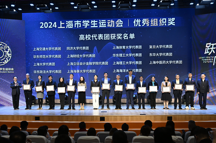 2024上海市学生运动会闭幕