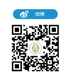 ”上海人社局“12333微博